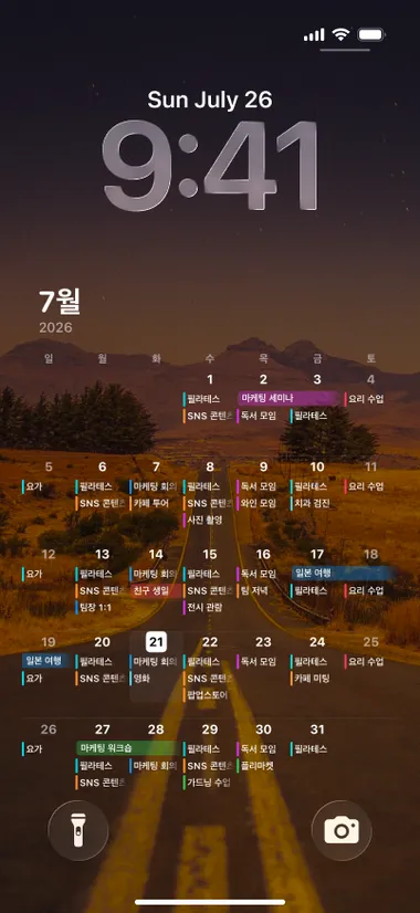 아이폰 잠금화면: 사막 도로 사진 위에 올린 한 달 달력