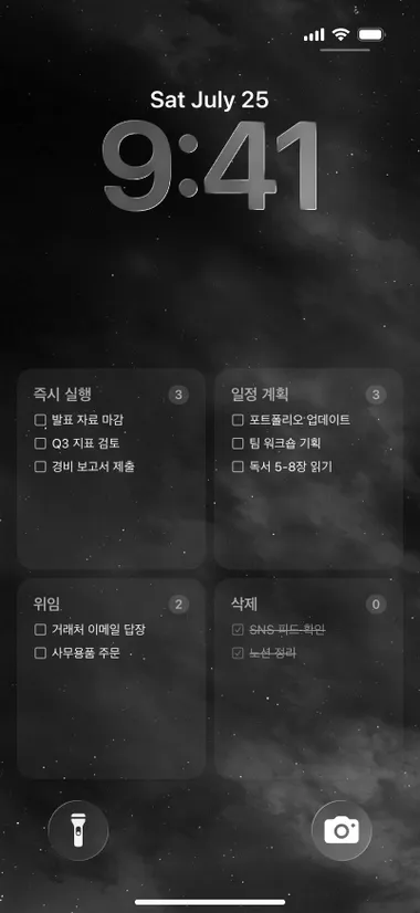아이폰 잠금화면: 별이 가득한 밤하늘 사진 위에 올린 우선순위 매트릭스