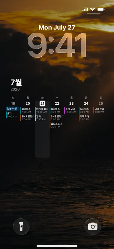 아이폰 잠금화면: 노을 진 바다 사진 위에 올린 이번 주 일정
