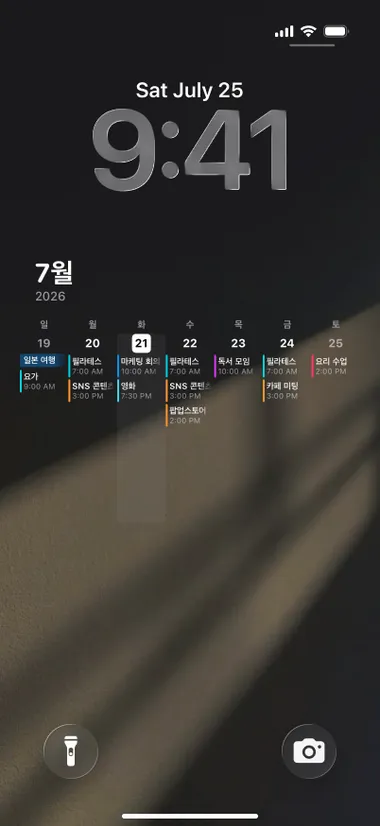 아이폰 잠금화면: 창가 사진 위에 올린 이번 주 일정